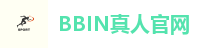 BBIN真人官网